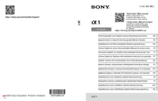 Sony ILCE-1 Alpha1 Bedienungsanleitung