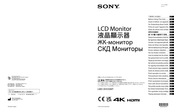 Sony LMD-XH550MT Bedienungsanleitung