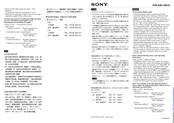 Sony PFM-42B1E Kurzanleitung