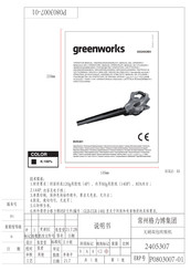 GreenWorks GD24X2BV Bedienungshandbuch