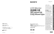 Sony LMD-2451MT Bedienungsanleitung