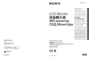 Sony LMD-2451MD Bedienungsanleitung