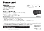 Panasonic Lumix S-X50GC Bedienungsanleitung