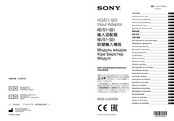 Sony HD/D1-SDI Gebrauchsanweisung