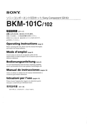 Sony BKM-101C Bedienungsanleitung
