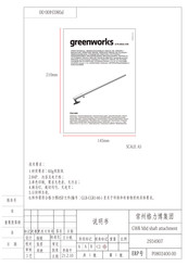 GreenWorks PAC460 Bedienungshandbuch