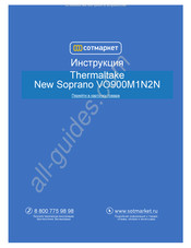 Thermaltake Soprano VO9000 Serie Benutzerhandbuch