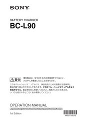 Sony BC-L90 Handbuch