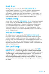 MSI Z270 GAMING M6 Kurzanleitung
