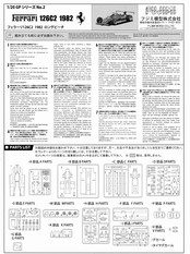 Fujimi Ferrari 126C2 1982 Bedienungsanleitung