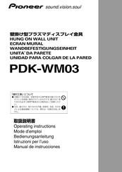 Pioneer PDK-WM03 Bedienungsanleitung
