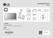 LG 27BQ70QC-S.AEU Bedienungsanleitung