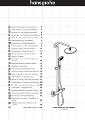 HANSGROHE 27188000 Gebrauchsanleitung, Montageanleitung