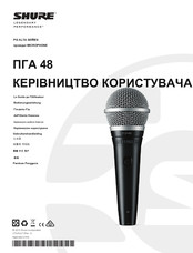Shure PGA 48 Bedienungsanleitung