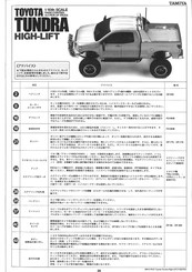 Tamiya TOYOTA TUNDRA HIGH-LIFT Bedienungsanleitung