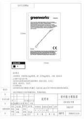 GreenWorks PSC403 Bedienungshandbuch