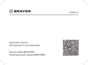 Brayer BR1074WH Bedienungsanleitung