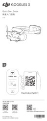 DJI Goggles 3 Schnellstartanleitung