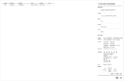 Xiaomi Mi Smart Scale 2 Bedienungsanleitung