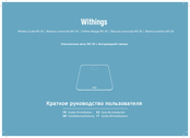 Withings WS-30 Installationsanleitung
