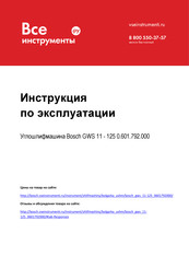 Bosch 125 0.601.792.000 Originalbetriebsanleitung