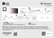 LG UltraGear 27GS75Q Bedienungsanleitung