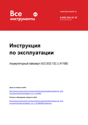 AEG BSS 12 C Li 411680 Originalbetriebsanleitung