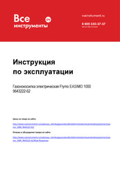 Flymo EASIMO Wichtige Information