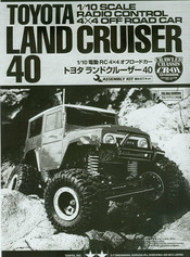Tamiya TOYOTA LAND CRUISER 40 Bedienungsanleitung