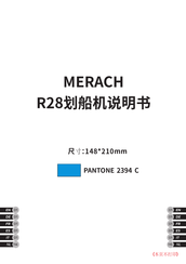 Merach MR-R28 Benutzerhandbuch