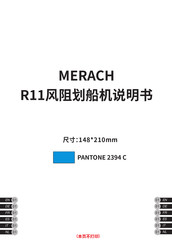 Merach MR-R11 Benutzerhandbuch