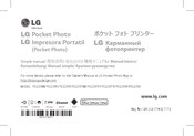 LG Pocket Photo PD239SP Kurzanleitung
