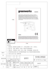 GreenWorks GD24SDS2 Bedienungshandbuch