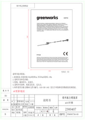 GreenWorks G40PHA Bedienungshandbuch