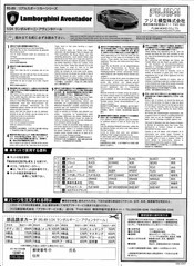 Fujimi 12397 Bedienungsanleitung