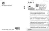 Sony ILCE-7SM3 Bedienungsanleitung