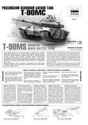 Zvezda T-90MS Bedienungsanleitung