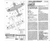 Fujimi Mitsubishi Type ZERO Observation Seaplane FIM2 Pete Bedienungsanleitung