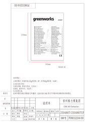 Greenworks 2504807UF Bedienungsanleitung
