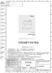 Midea MF-CY75C2 Bedienungsanleitung