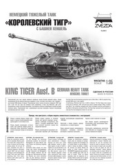 Zvezda KING TIGER Ausf. B Bedienungsanleitung