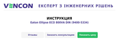Eaton Ellipse ECO 650 Installations- Und Benutzerhandbuch