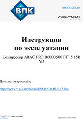 ABAC 4116024281 Handbuch