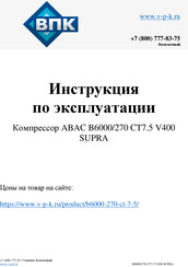 ABAC 4116024281 Gebrauchsanleitung