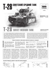 Zvezda T-28 Bedienungsanleitung