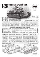 Zvezda T-28 Soviet Medium Tank Bedienungsanleitung
