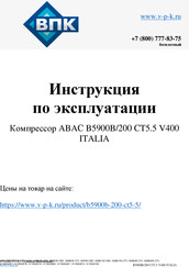 ABAC 4116024281 Gebrauchsanleitung