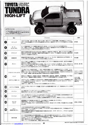 Tamiya Toyota TUNDRA HIGH-LIFT Bauanleitung