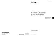 Sony STR-DA5400ES Bedienungsanleitung