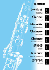 Yamaha Clarinet Bedienungsanleitung